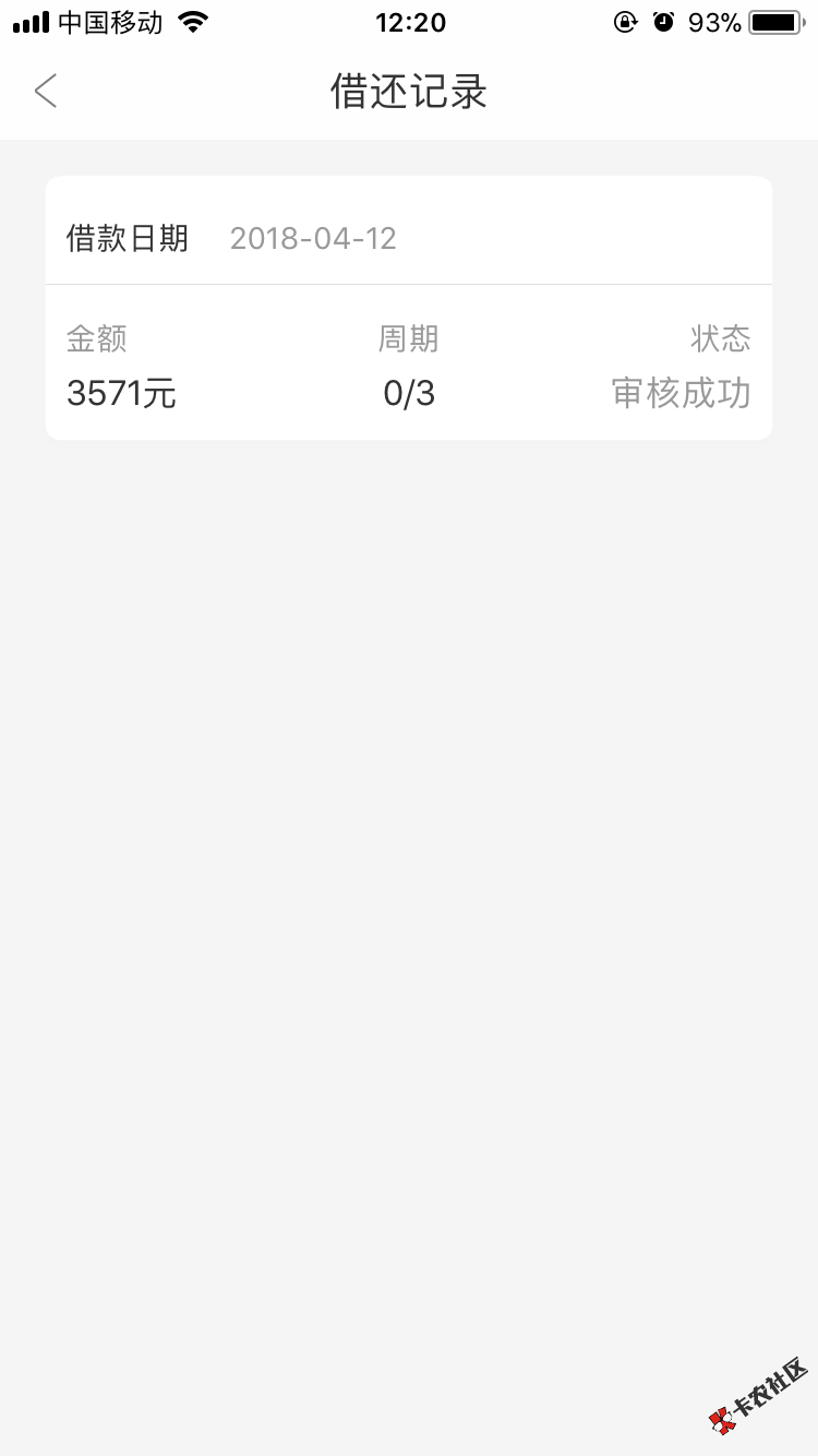周转王审核成成功多久下款呀。有补充审核一笔14 / 作者:你大爷！ / 