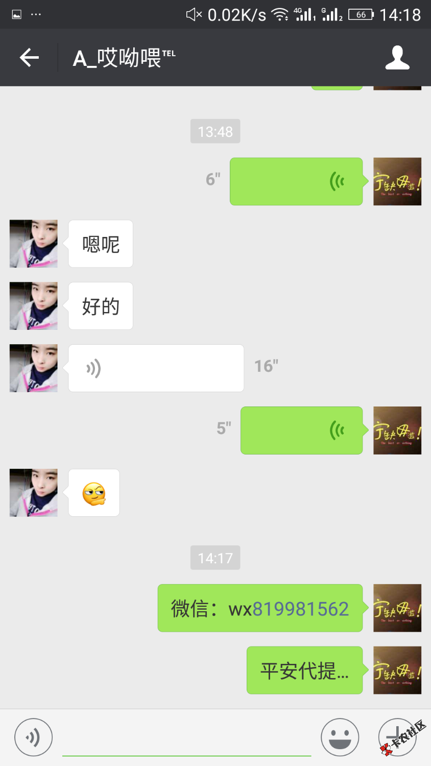 大白我下了。美滋滋。刚刚又提的平安i带。有需要看下边。 ...50 / 作者:w0002221 / 