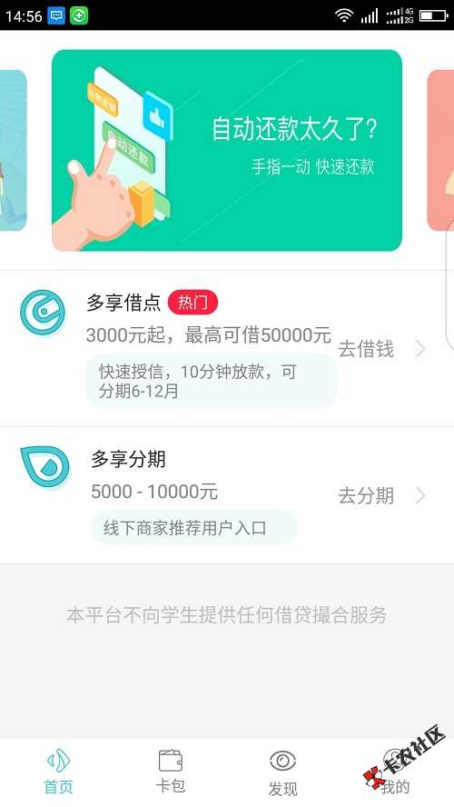 火热黑户口子：多享金汇新一轮放款中   需要的可以再试试64 / 作者:dn诗 / 
