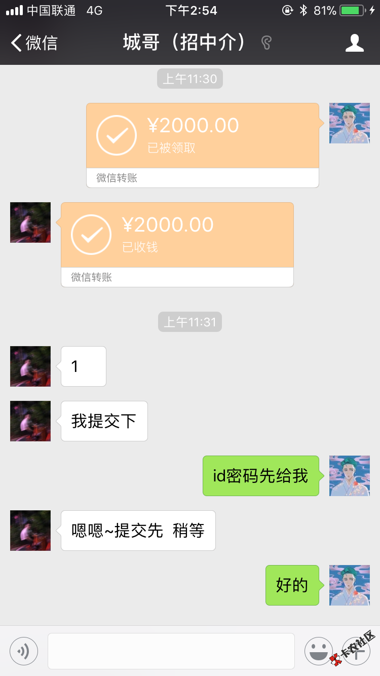 有没有谁认识这家财务的？被黑钱了求帮助50 / 作者:岸下二十w / 