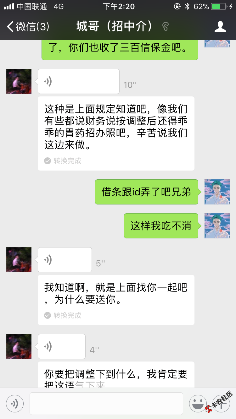 有没有谁认识这家财务的？被黑钱了求帮助43 / 作者:岸下二十w / 
