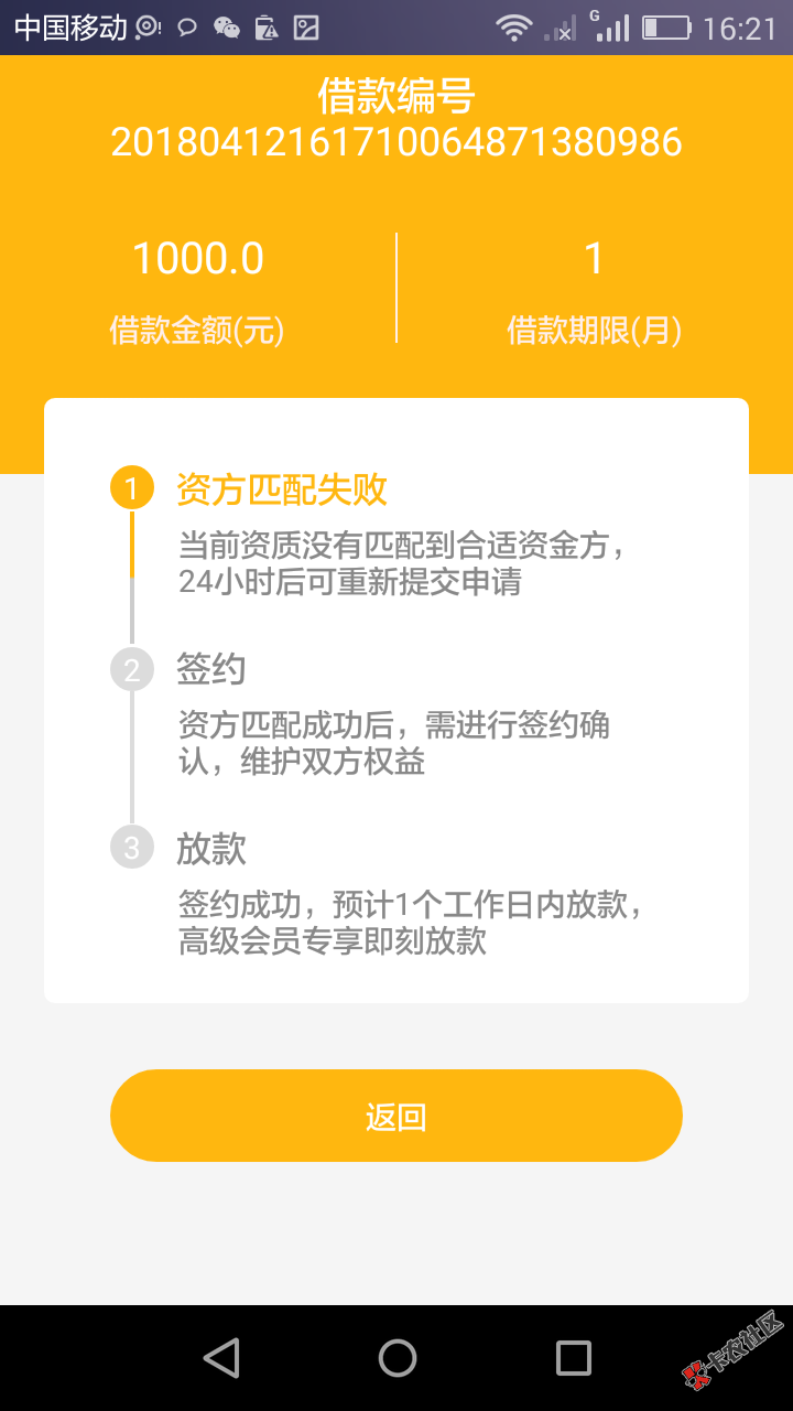 我借你花，这什么情况88 / 作者:王者荣 / 