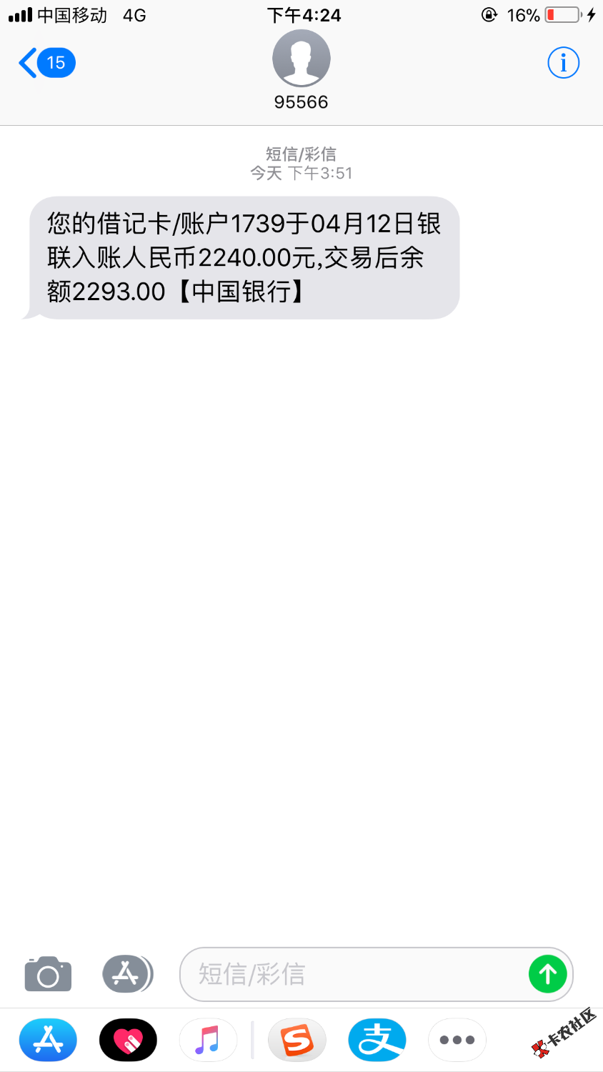 小猪白卡咯，抹除在做咯8 / 作者:盗心賊 / 