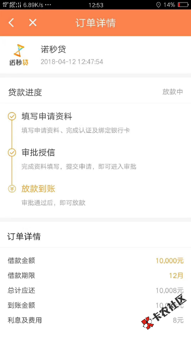 今天必火的及贷三次贷，有信用卡的，继续秒批最高50000! ...28 / 作者:dn诗 / 