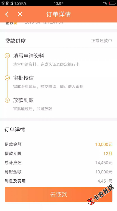 今天必火的及贷三次贷，有信用卡的，继续秒批最高50000! ...83 / 作者:dn诗 / 