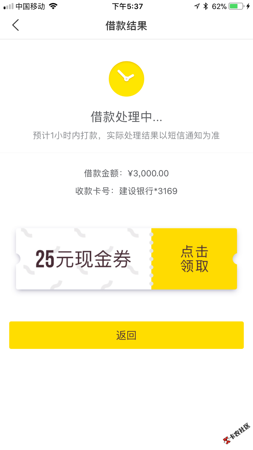 貌似现金借款活了，可以申请3000分期月，利息500多，说一个小时到账，到账 ...92 / 作者:westbeck / 