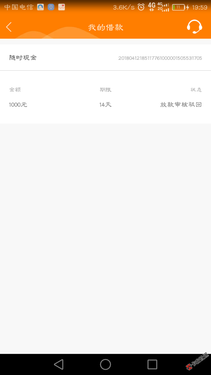 汇款失败。。。什么鬼43 / 作者:这个演员不会演 / 