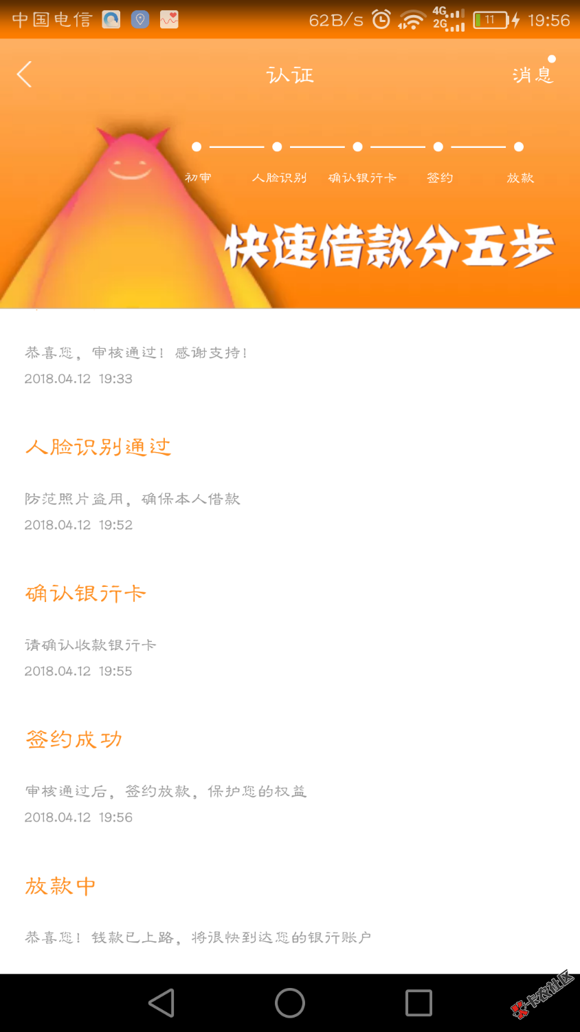 汇款失败。。。什么鬼78 / 作者:这个演员不会演 / 