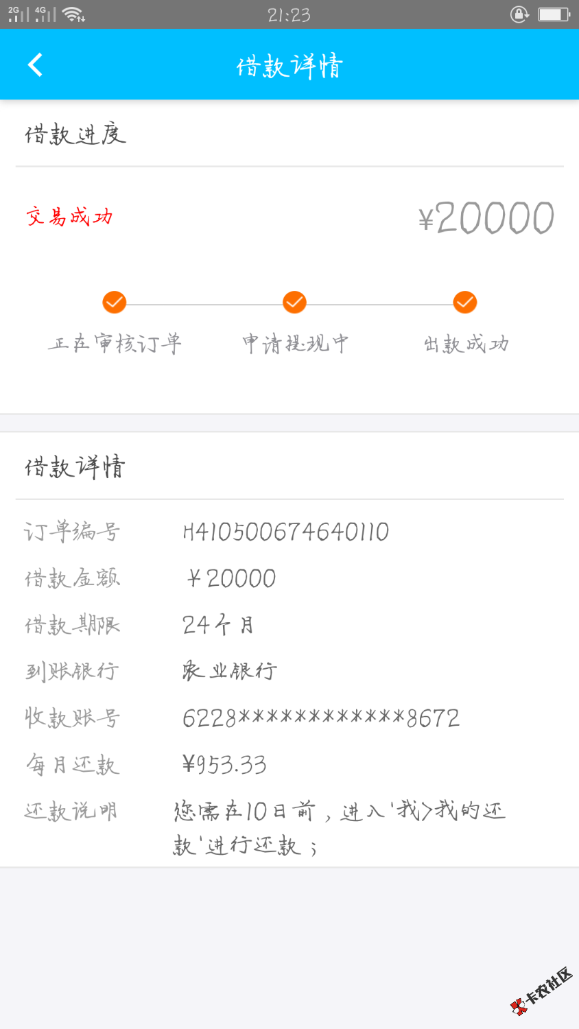 邮你贷，谁了解做过？有人打电话来给你包装，审核通过要给6个点，这真的吗？
12 / 作者:zxc2580 / 