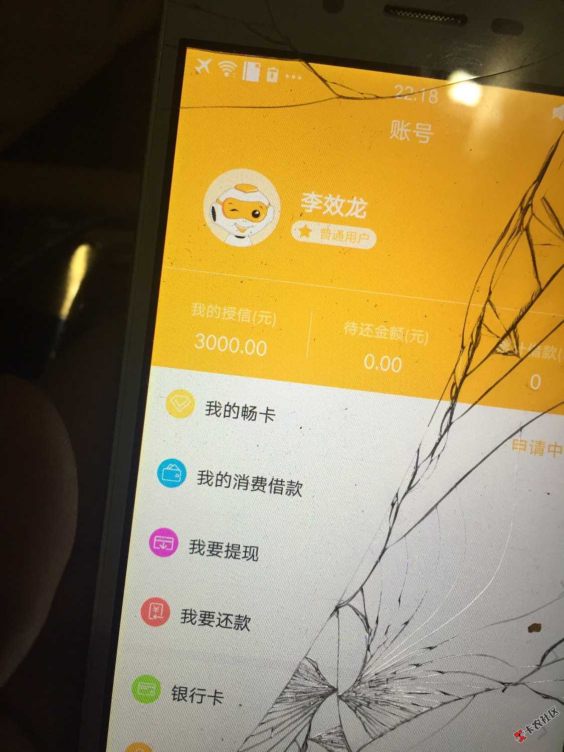 秒借，这个有没有希望98 / 作者:诺儿 / 