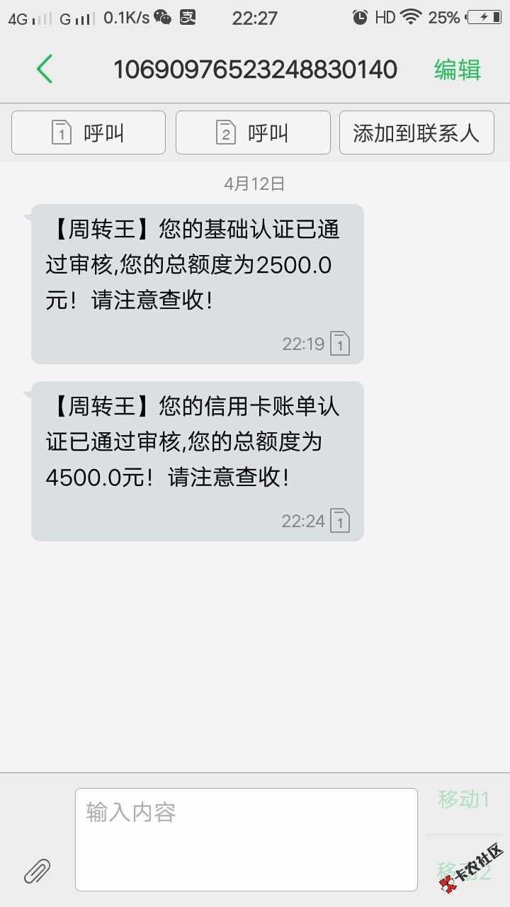 周转王给了4500额度，利息要两千多。有点不敢要啊。92 / 作者:超级鑫哥 / 