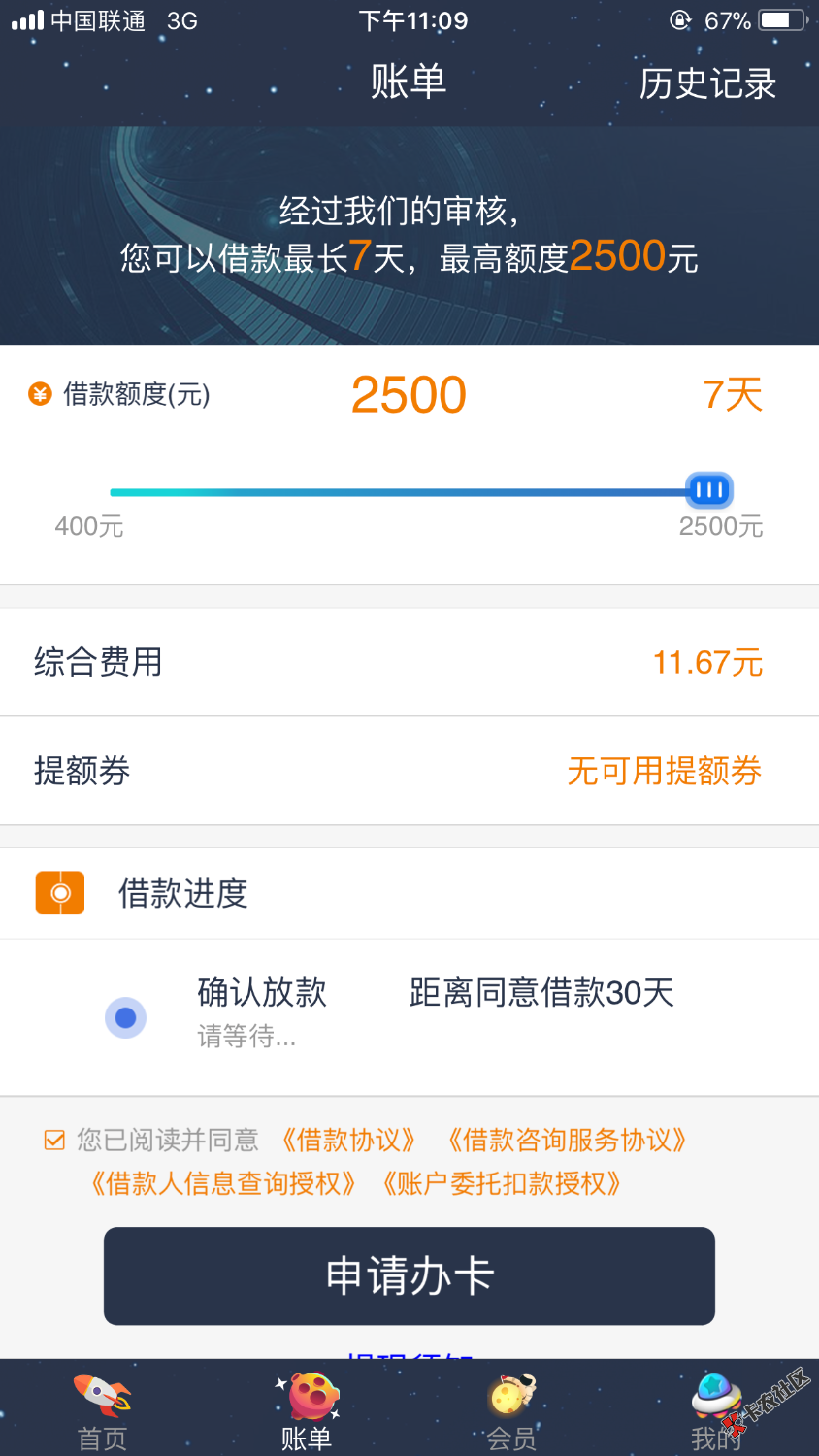 这个这样买了，放款不20 / 作者:盗心賊 / 