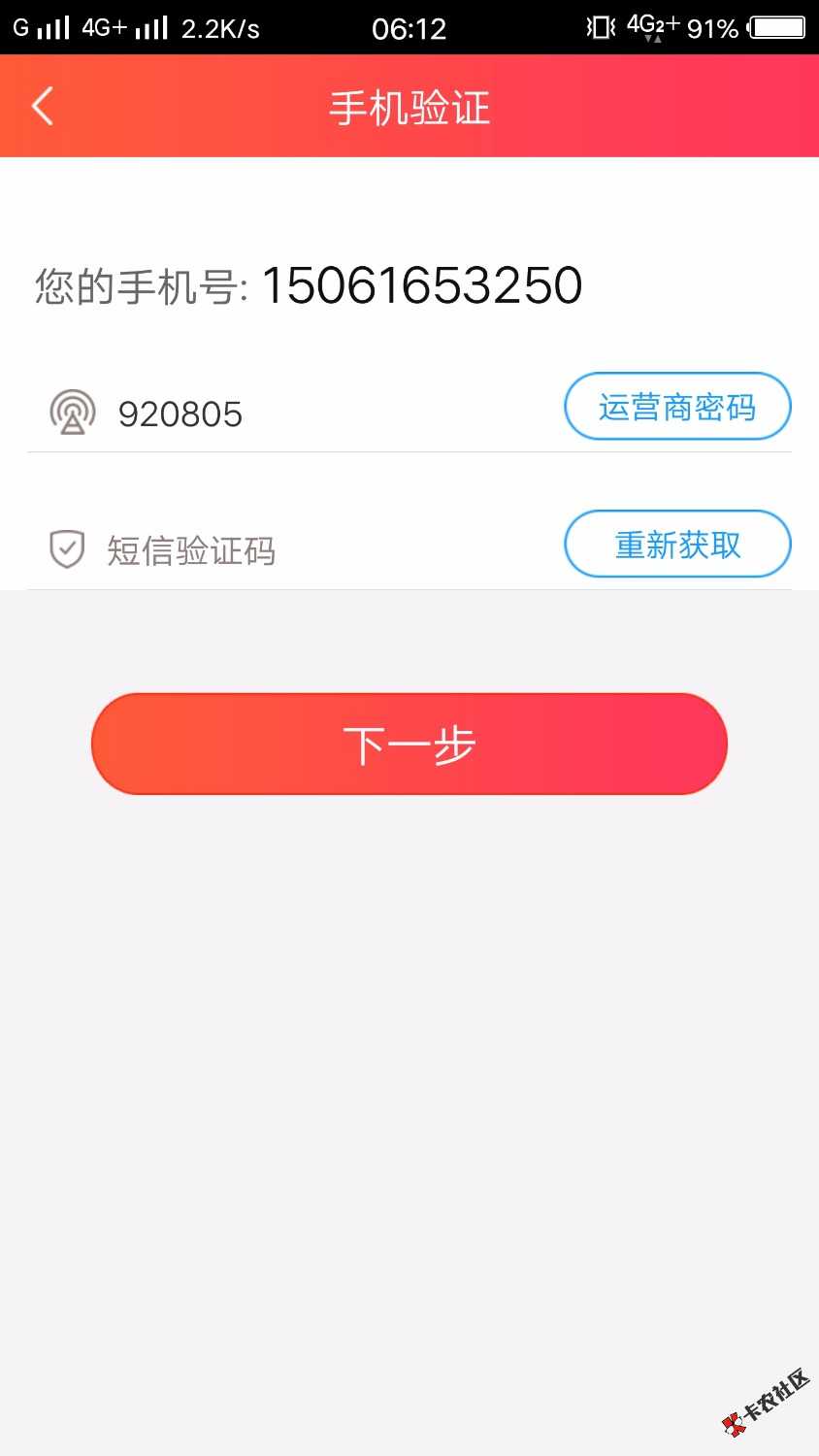 猪手机怎么收不到手机验证码了52 / 作者:星羽天翔 / 