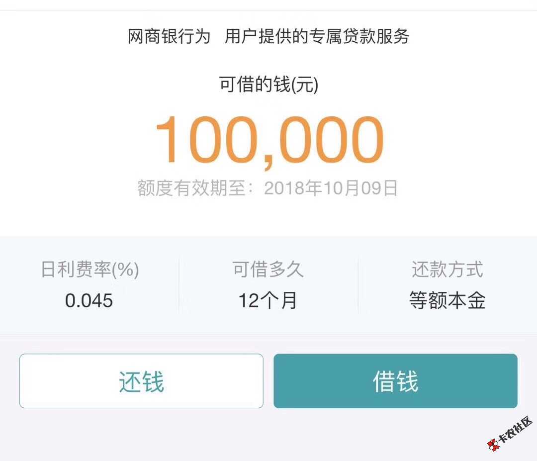 网商贷新渠道入口全解析95 / 作者:MJ0095 / 