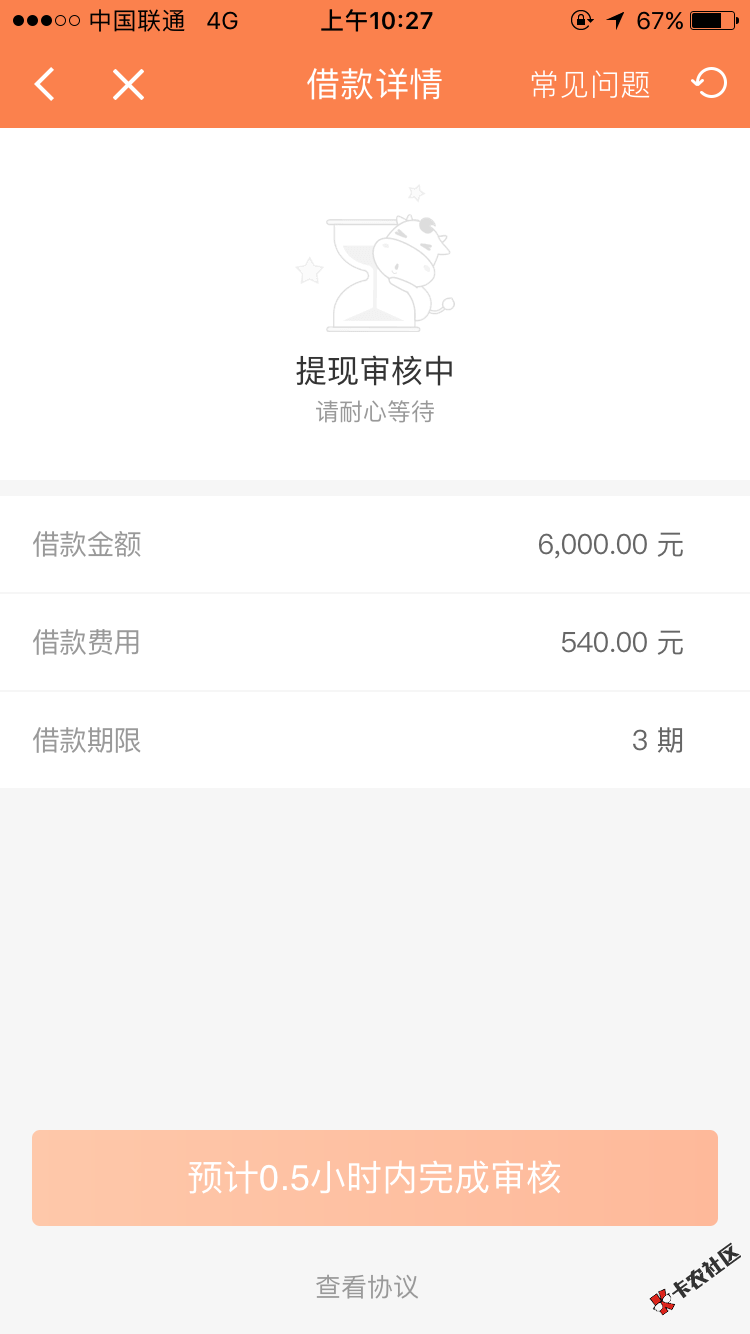 @卡农官方管理加精卡牛入口，点我的_授信中心_卡易贷_申请就行了，有回访02 ...36 / 作者:华豫商务 / 