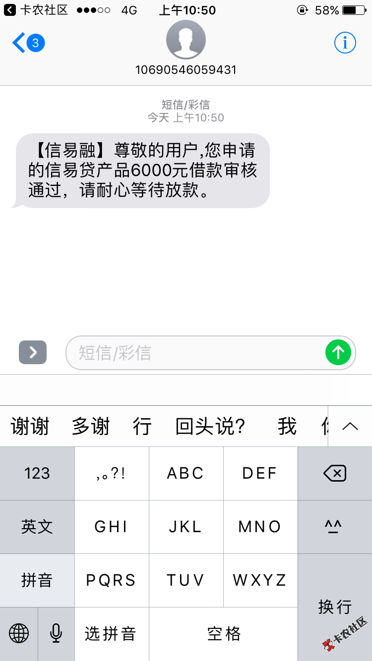 @卡农官方管理加精卡牛入口，点我的_授信中心_卡易贷_申请就行了，有回访02 ...82 / 作者:华豫商务 / 