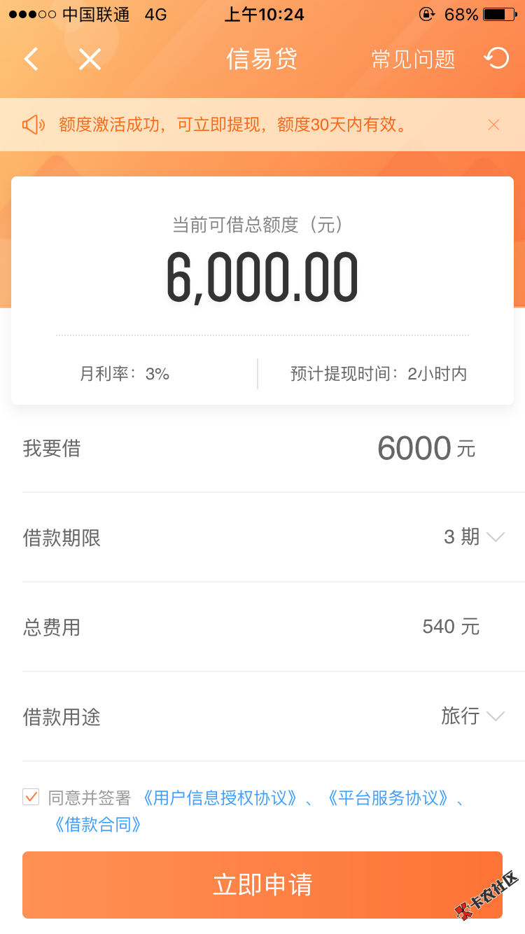 @卡农官方管理加精卡牛入口，点我的_授信中心_卡易贷_申请就行了，有回访02 ...30 / 作者:华豫商务 / 
