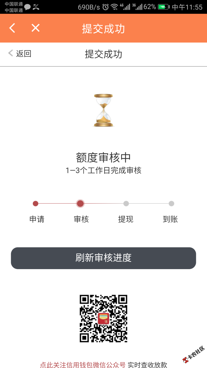 直播看看信用钱包多久拒83 / 作者:啥特么都秒拒 / 