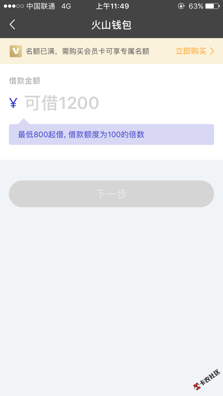 火山钱包发信息跟我说通过审核，但是以前看帖子说显示没有立即借款的借不出来11 / 作者:kk恍然如梦， / 