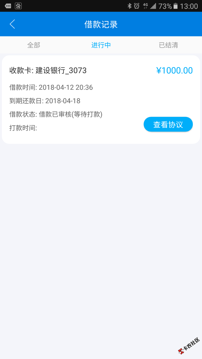 米点花这是过了吗，我都关机的，没回访我啊73 / 作者:雪豹9527 / 