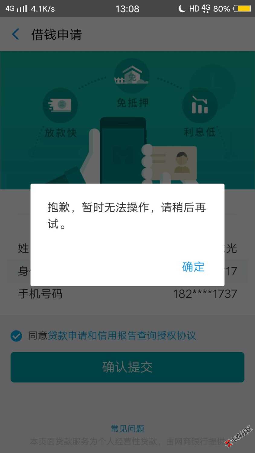 根风网商贷，出了22000，大家速度。用我md支付宝598分，花呗800，刚才更风十42 / 作者:zyy梦想 / 