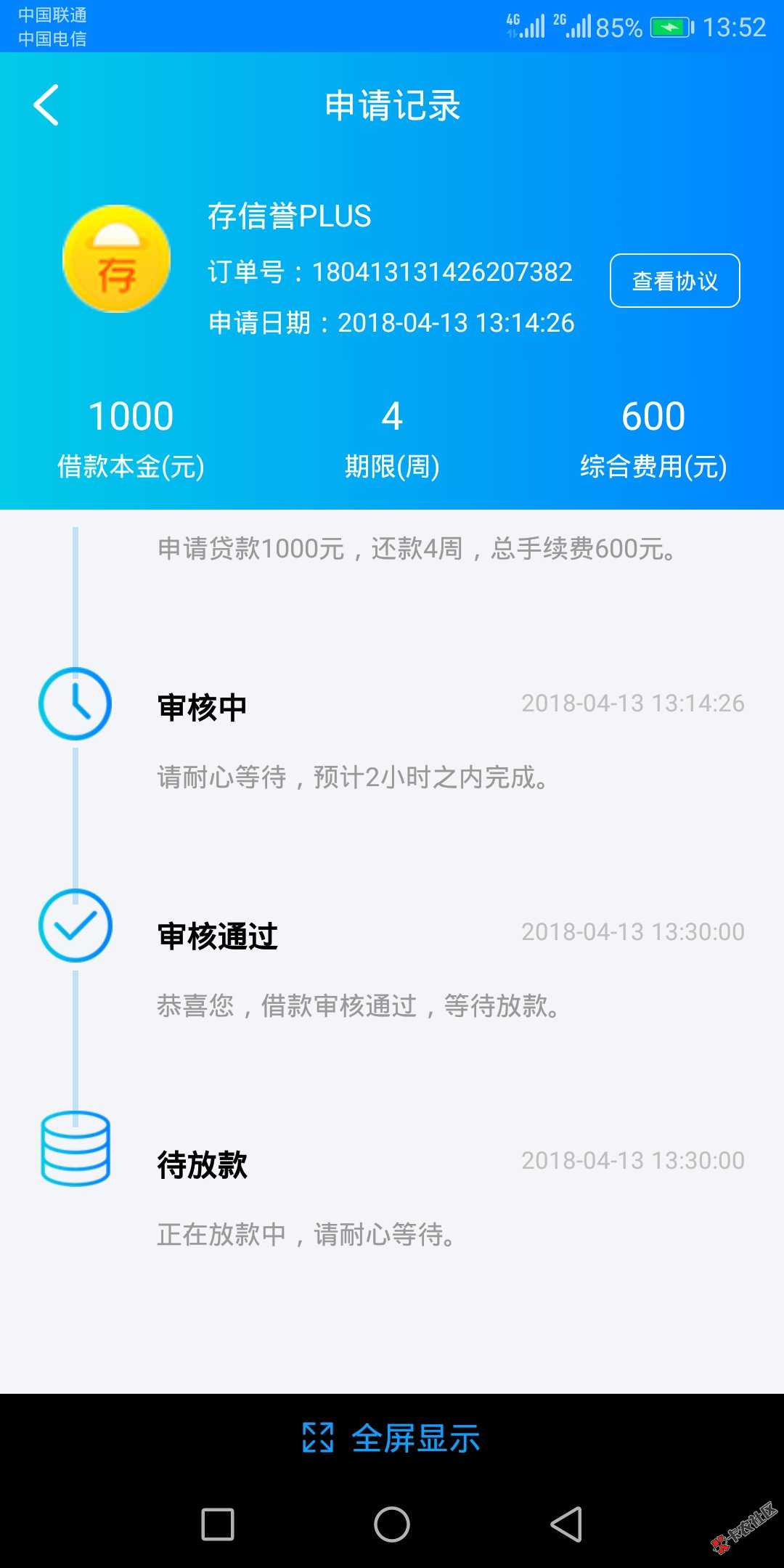 存信誉plus是真的吗95 / 作者:A两个人一颗心 / 