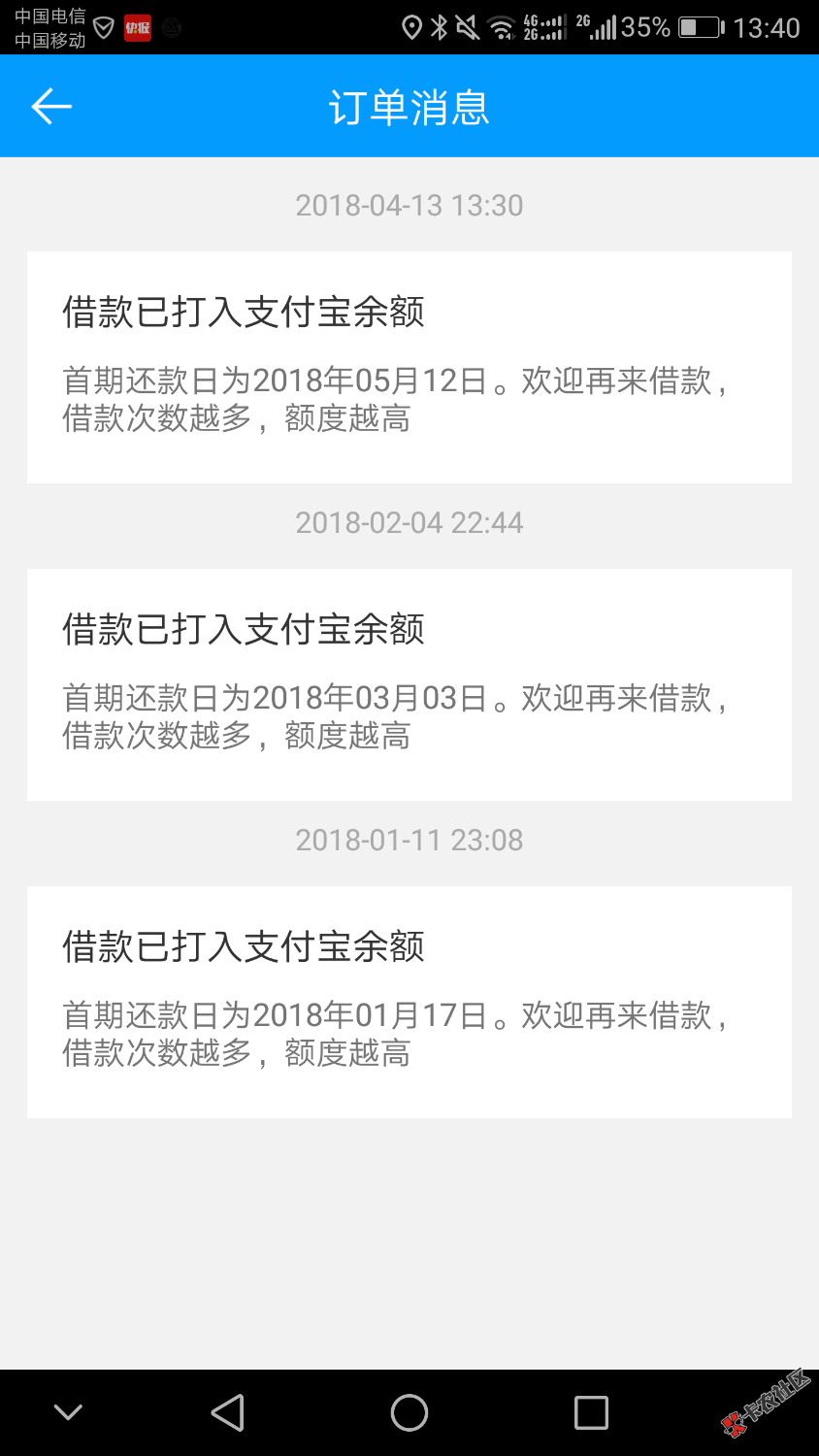 用钱宝，官方公众号说开始放款了。大家都去试试吧！5000额度，提3000，我给 ...35 / 作者:撸爆所有口子 / 
