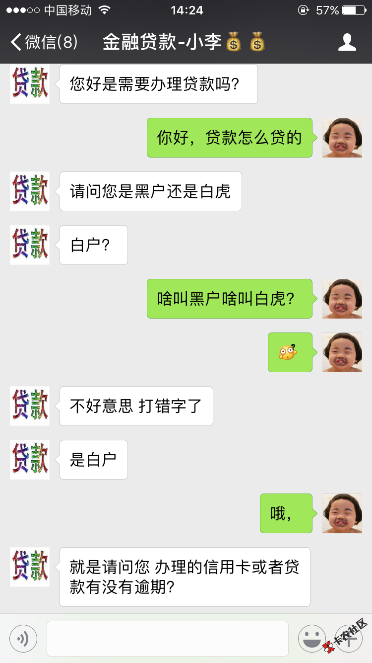 这哥们还想套路我，真搞笑，哈哈76 / 作者:涛涛桃 / 