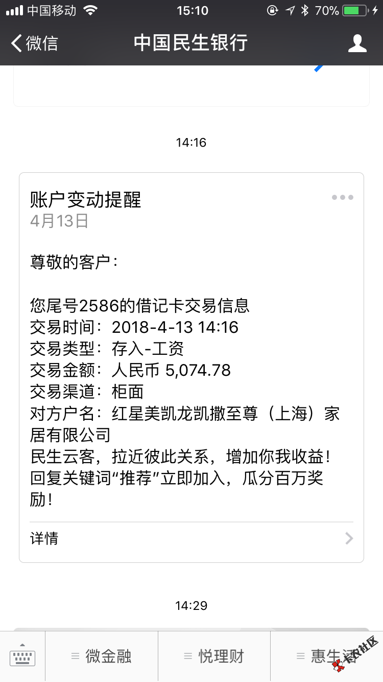 这才是真正的发工资，上个月一万，这个月太少了15 / 作者:诺儿 / 