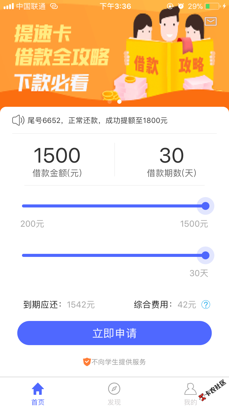极速现金侠买会员能过吗，老哥们92 / 作者:a吴晨 / 