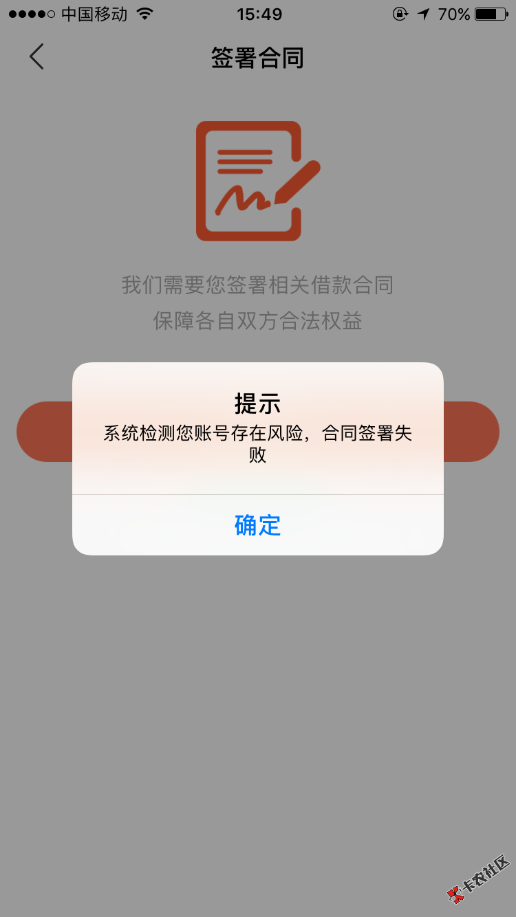 谁知道怎么破啊？客服打电话回访完就等钱约放款了tmd来个签约失败账号存在 ...44 / 作者:涛涛桃 / 
