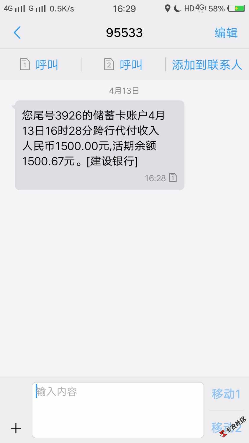 煌家钱庄，惠州系列无回访直接过了，目前还没到账，小米应用商店搜煌家钱庄

1 / 作者:bone2333 / 
