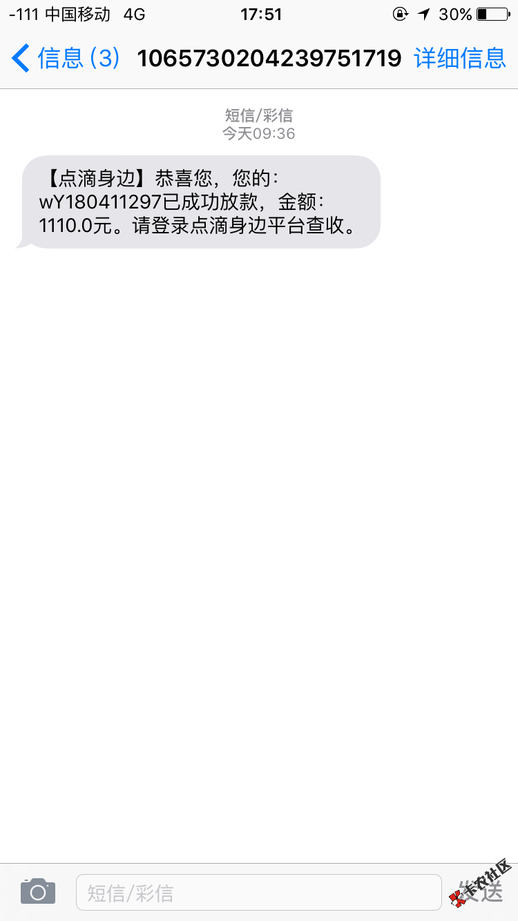 求解秒借第二次放款成功收到短信了钱这么久没到银行卡会不会是被第一次扣去 ...3 / 作者:xuekai / 