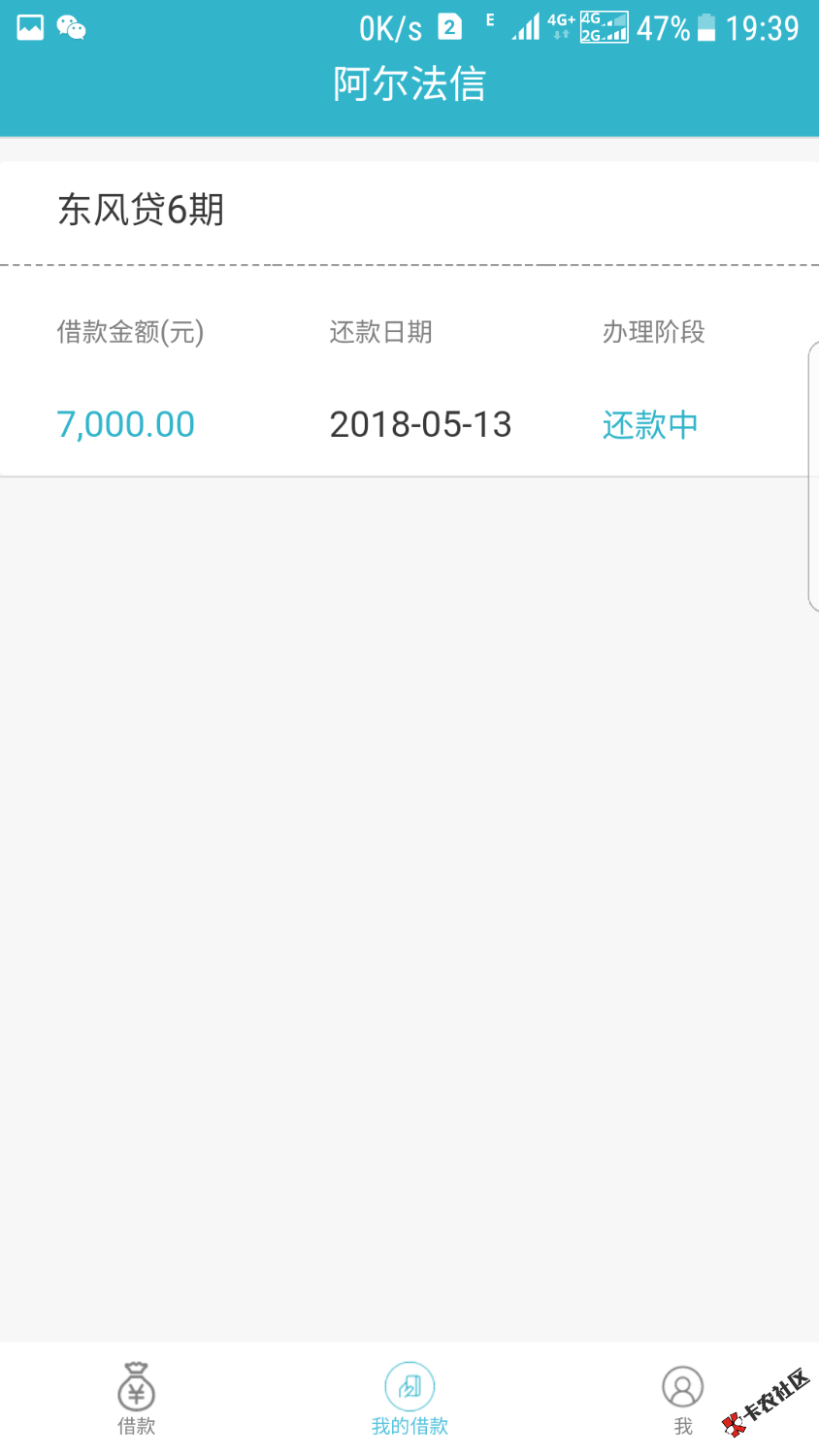 阿尔法信，本人网黑，撸什么拒什么，后悔额度写少了。 ...9 / 作者:送你走 / 