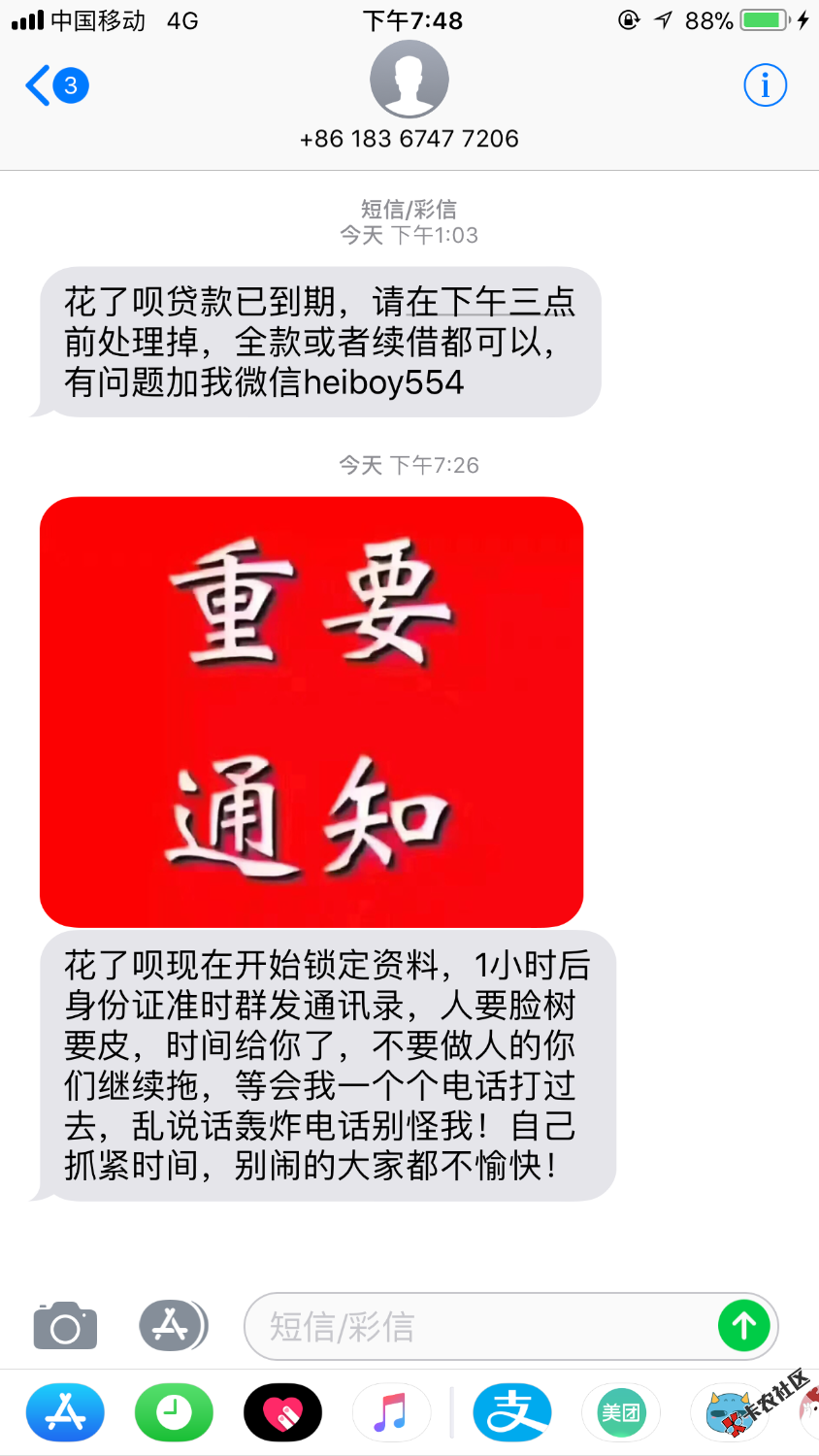 最恶心的就是浙江高炮，今天到期催了一天94 / 作者:啊啊啊噢！？ / 