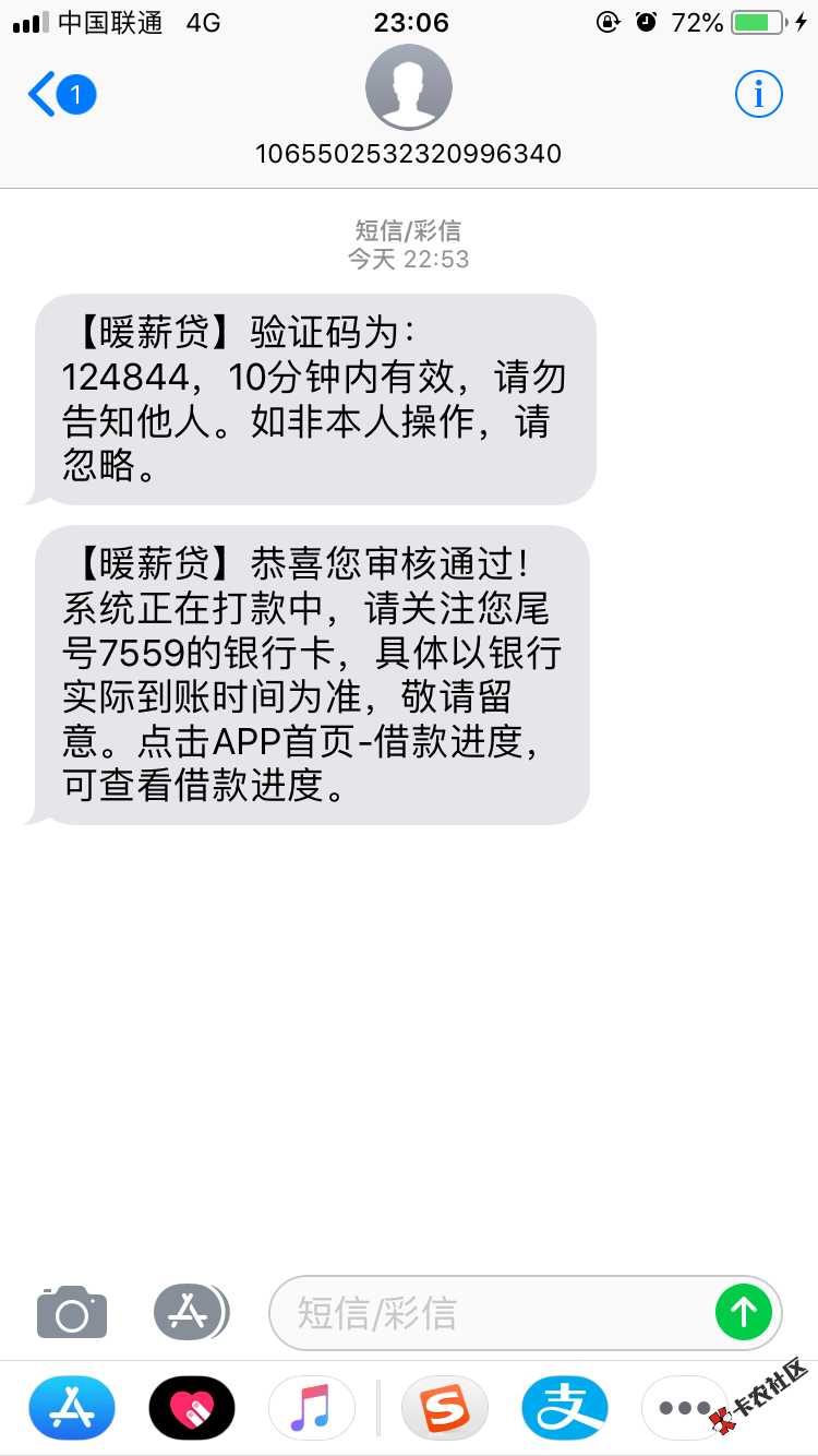 暖薪贷第二期逾期两天，还进去后给了一次1000的额度，申请分六期秒过！今晚 ...30 / 作者:goodsun / 