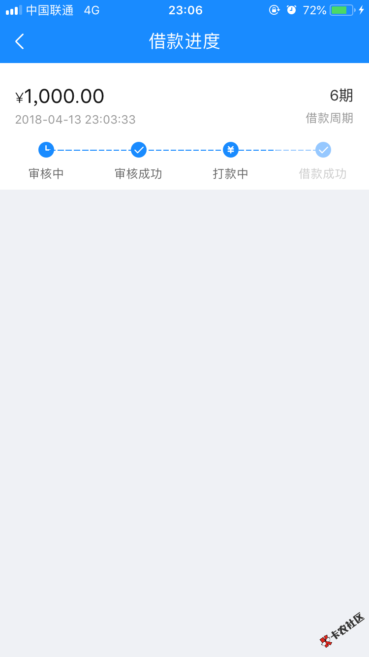 暖薪贷第二期逾期两天，还进去后给了一次1000的额度，申请分六期秒过！今晚 ...43 / 作者:goodsun / 