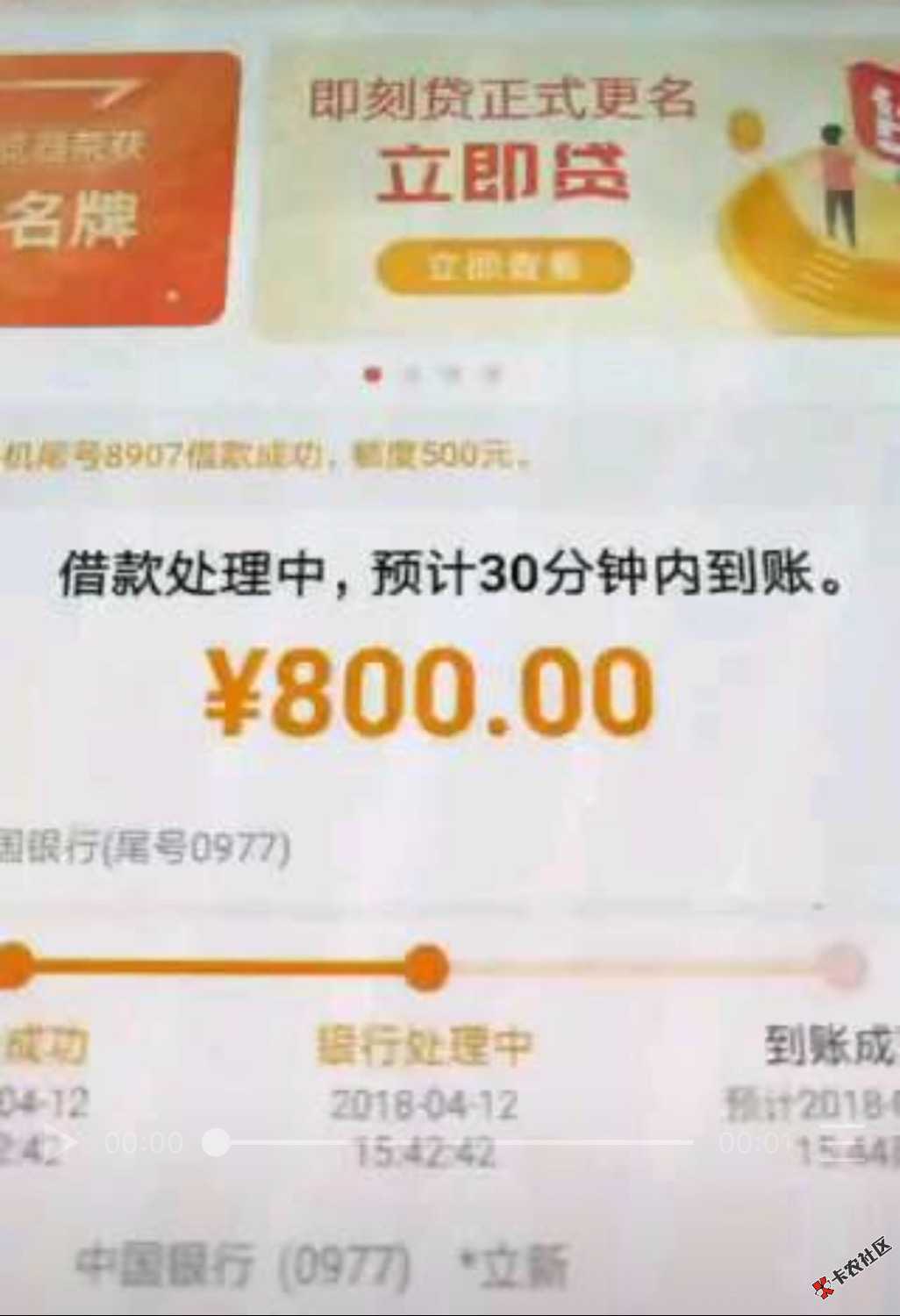 立即贷放水，不喜勿骂100 / 作者:浩小爷 / 