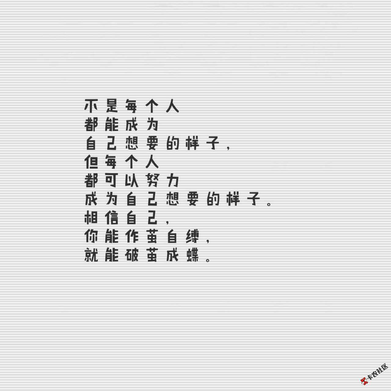 终于逾期了，终于该面对了，强制上岸真的可以解脱吗？ ...36 / 作者:花止爱888 / 