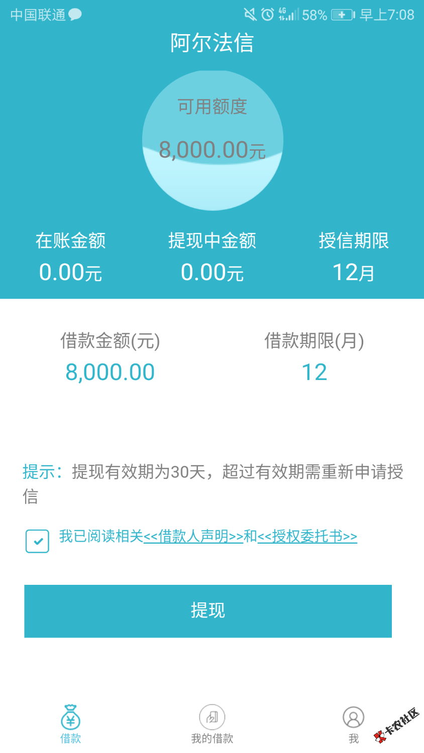 阿尔法信，假的吧？！秒批提款秒出异常37 / 作者:苹果普拉斯 / 