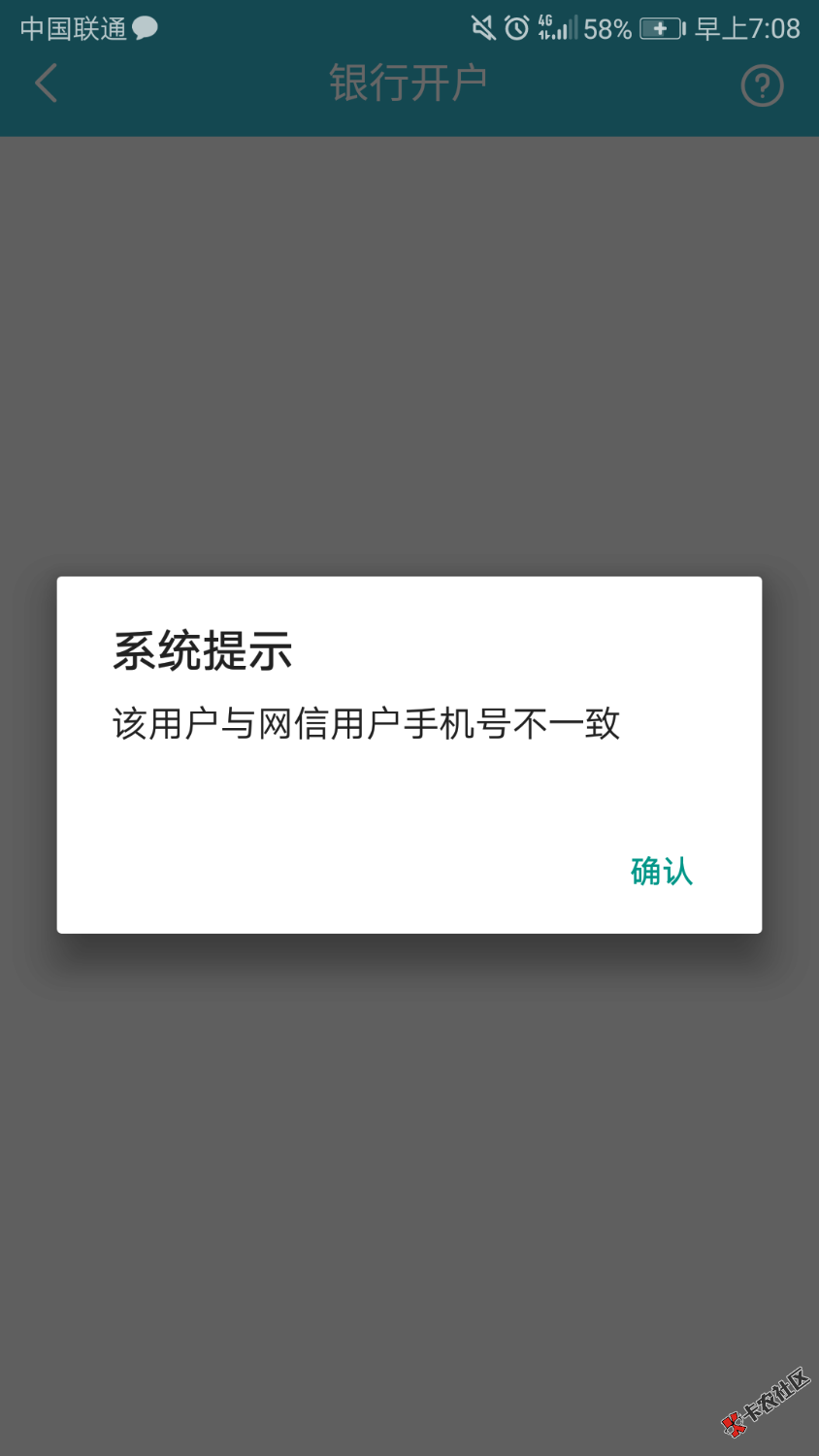 阿尔法信，假的吧？！秒批提款秒出异常5 / 作者:苹果普拉斯 / 