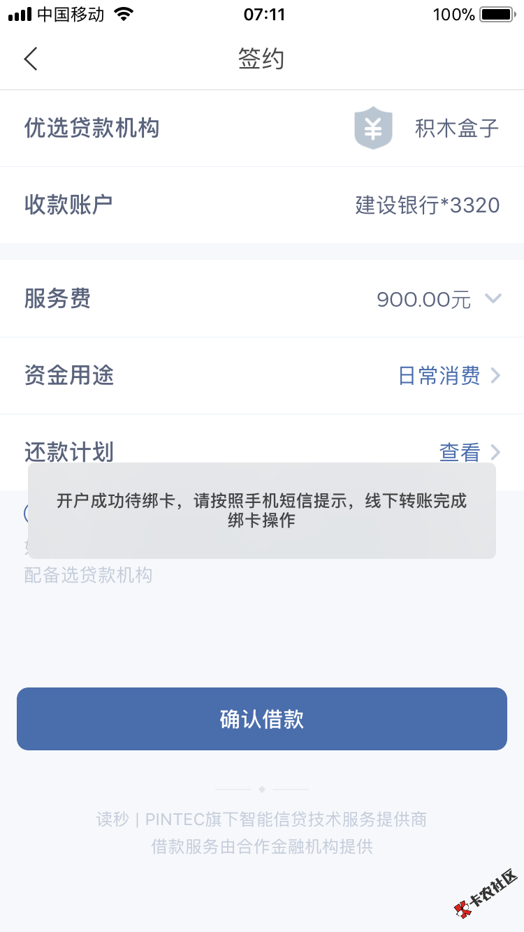 读秒这个怎么破有谁知道吗？66 / 作者:落魄心碎 / 