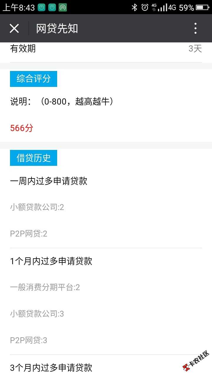 用钱宝，官方公众号说开始放款了。大家都去试试吧！5000额度，提3000，我给 ...15 / 作者:懒心无常 / 