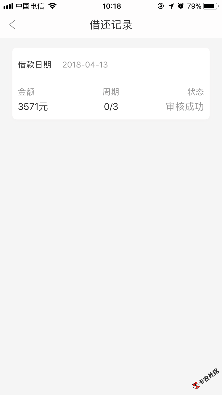 周转王审核通过多久放款到账有知道的嘛6 / 作者:无奈屠天 / 