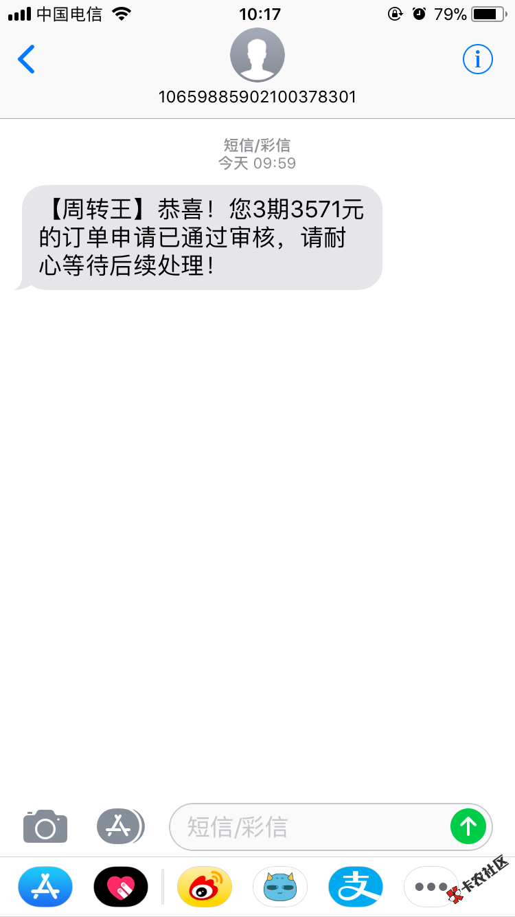 周转王审核通过多久放款到账有知道的嘛10 / 作者:无奈屠天 / 