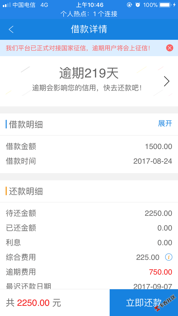 刚看到有人说信用白条我试了试还以为是新口子7 / 作者:不懂先森@ / 