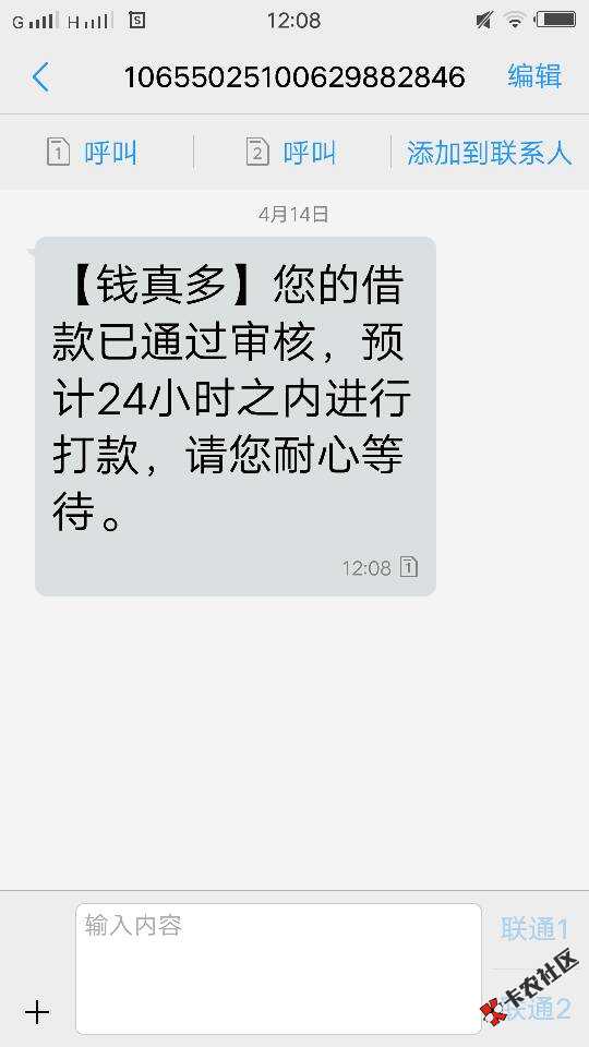 急用钱马甲，钱真多秒过。我急用钱拒了的借几天的马甲系列，急用钱和钱真多是83 / 作者:偷撸小分队 / 