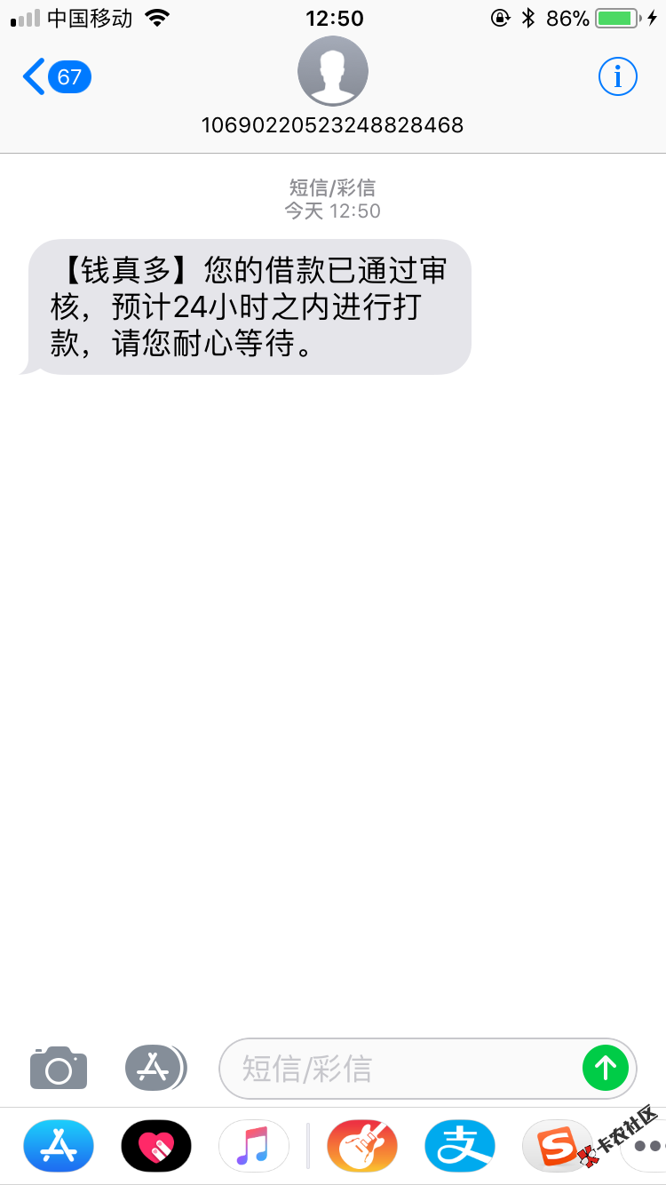 一分钟秒过钱真多苹果入口在老哥帮有赶快去不用芝麻分 ...65 / 作者:三年r / 