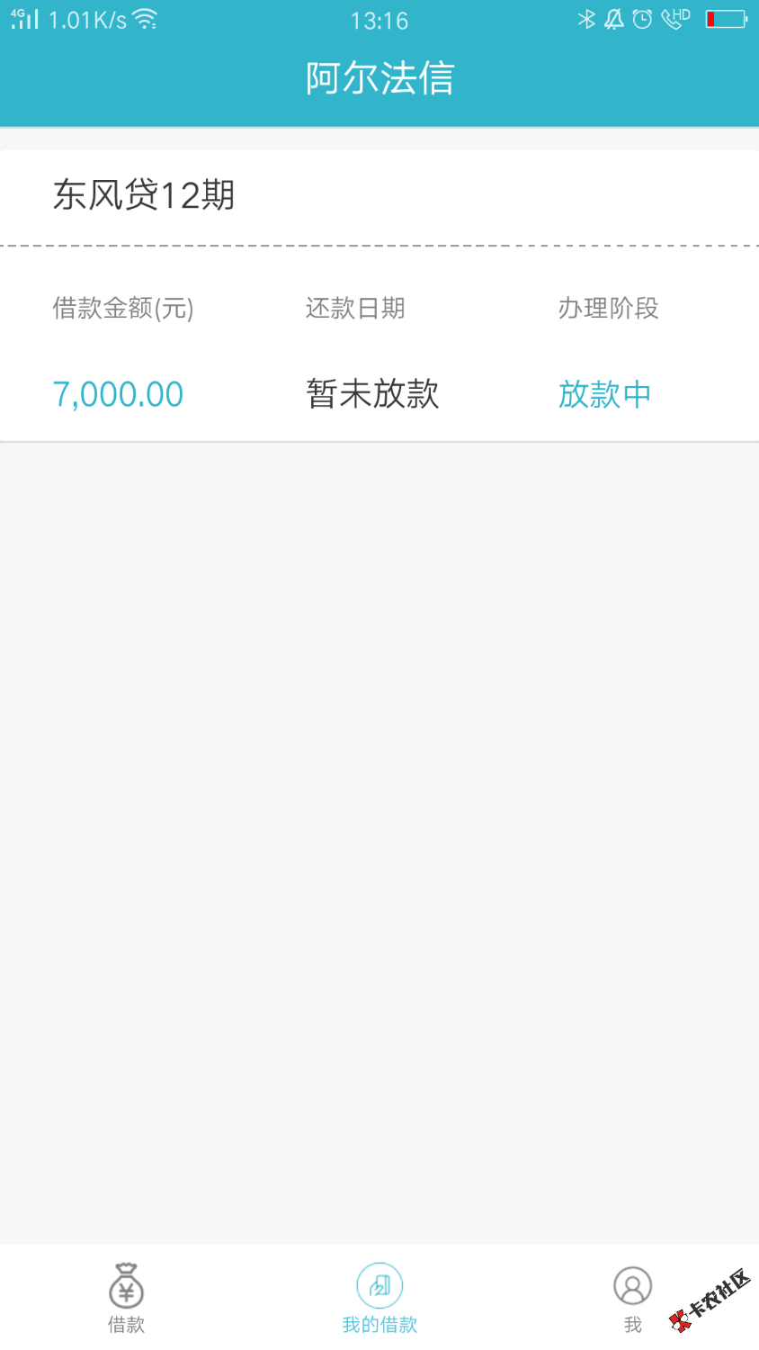 阿尔法信，本人网黑，撸什么拒什么，后悔额度写少了。 ...36 / 作者:Burni / 