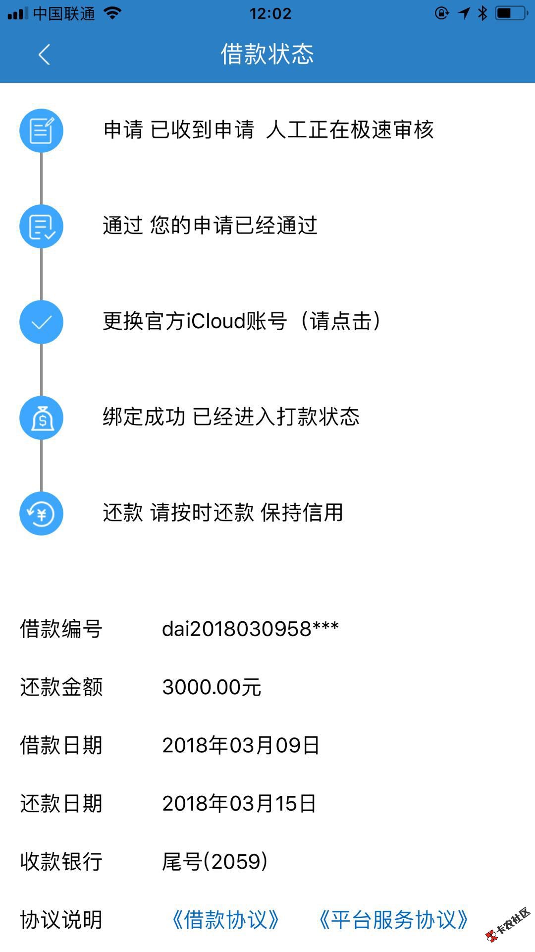 好优贷 ，只要苹果手机就能下款了29 / 作者:卡农芒果π / 